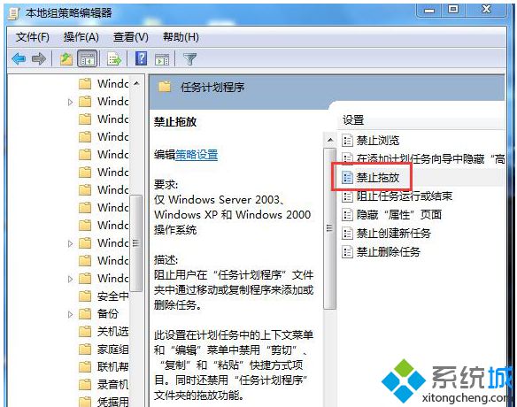 找到“禁止拖放”