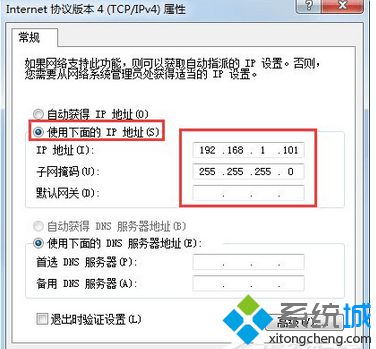 点击“使用下面的IP地址”