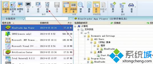 选择Notification Center