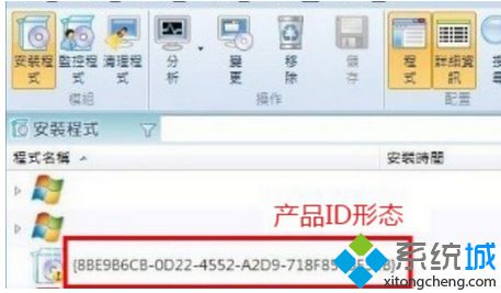 产品ID型态