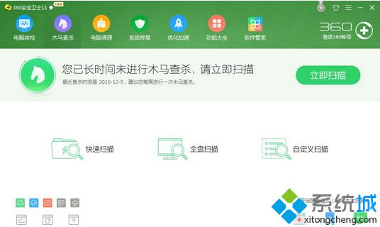 杀毒软件