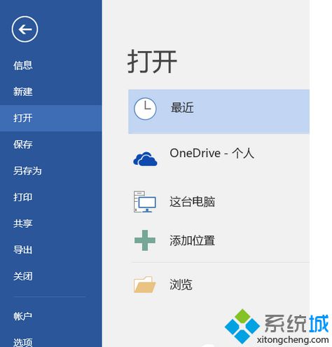 点击“文件”