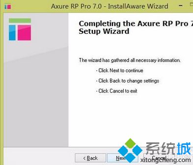 Win7系统安装axurerp7.0步骤8