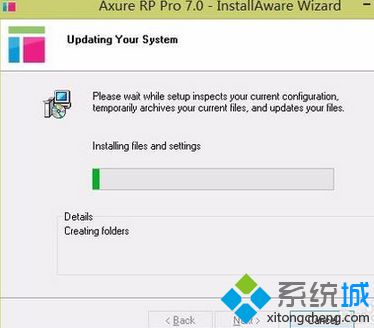 Win7系统安装axurerp7.0步骤9