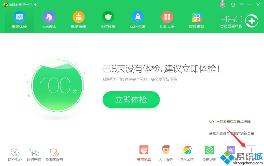 点击“更多”选项