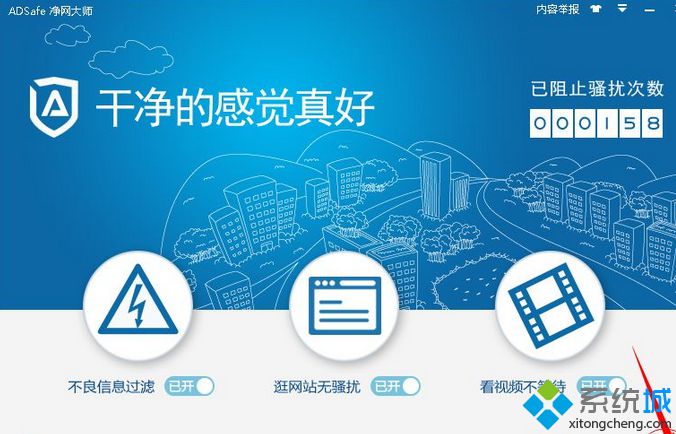 开始过滤广告