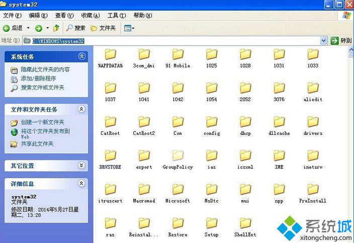 进入电脑：C:\WINDOWS\system32文件夹中