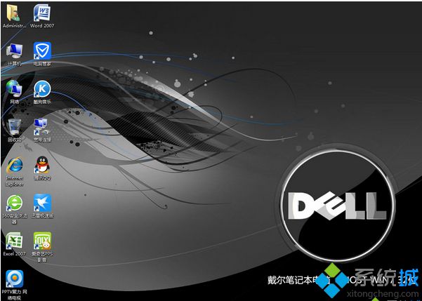 戴尔DELL笔记本专用ghost win7 32位官方专业纯净版
