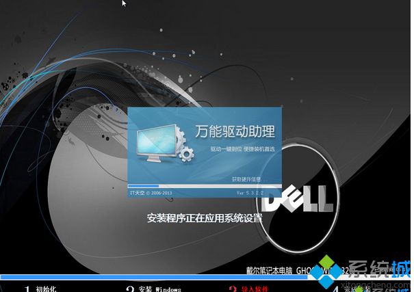 戴尔笔记本DELL GHOST WIN7 X86(32位)装机版