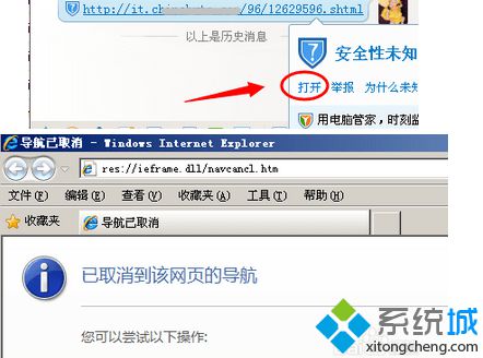 显示res://ieframe.dll/navcancl.htm