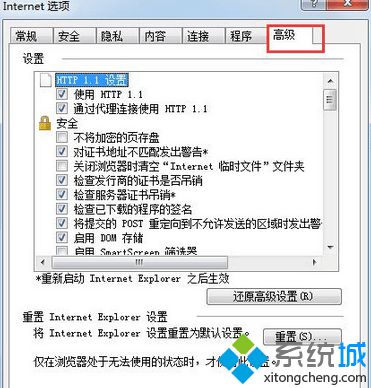 点击高级