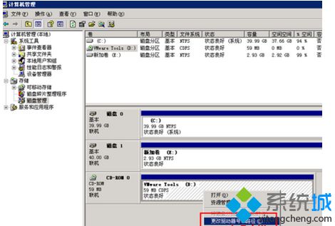 选择“更改驱动器和路径”