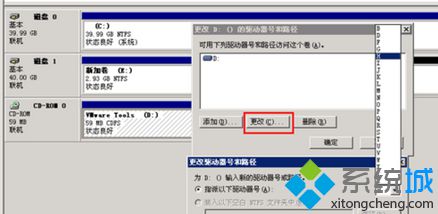 点击“更改”