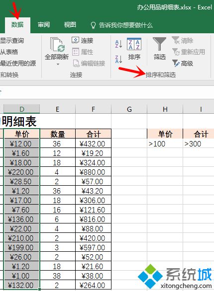 输入所选条件