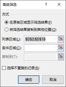 点击“条件区域”