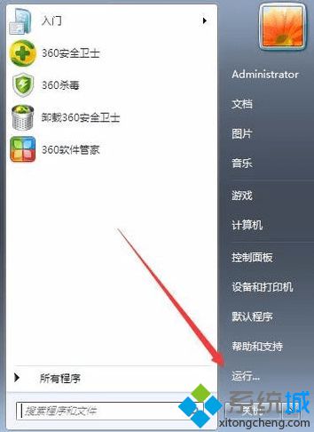 选择“运行”