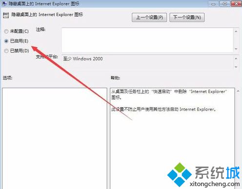 点击“已启用”