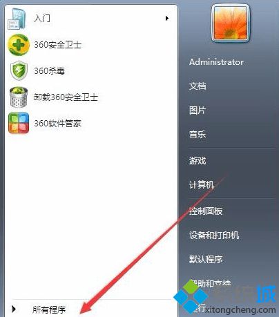 选择“所有程序”