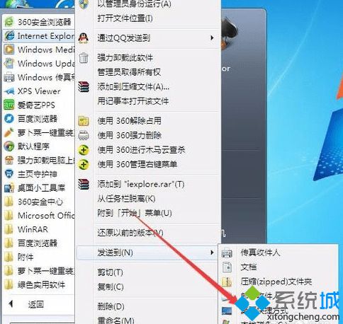 选择“发送到/桌面快捷方式”