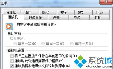 切换到“播放机”