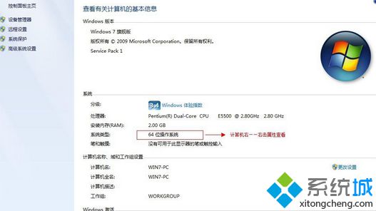 点击属性查看