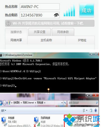 无线网络