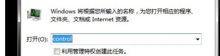 输入“control”