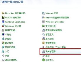 点击“设备管理器”