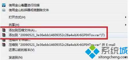压缩删除