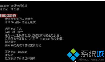 安全模式