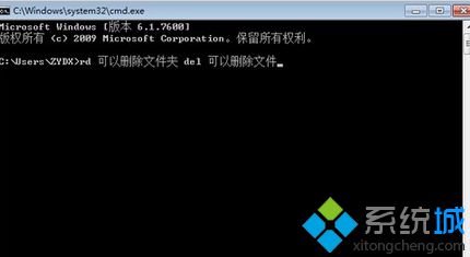 DOS命令删除