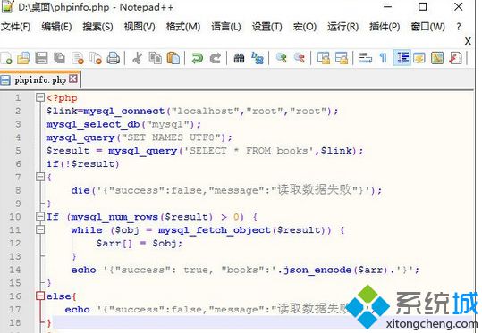 Notepad++