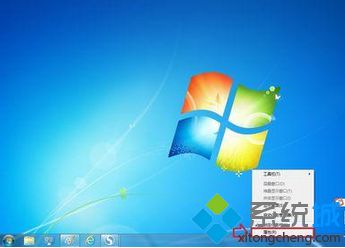 windows7任务栏变窄或变宽解决步骤7