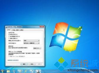 windows7任务栏变窄或变宽解决步骤8