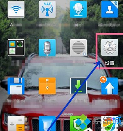 进入【设置】