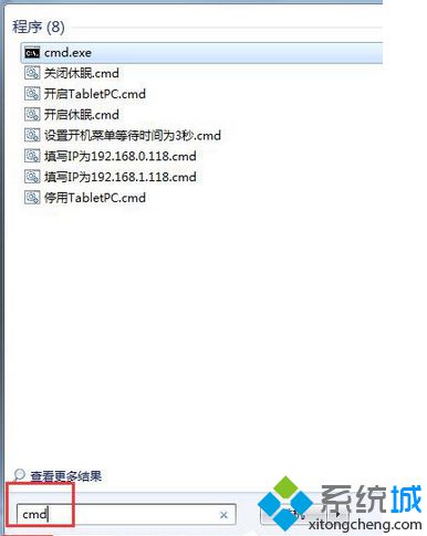 输入cmd