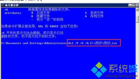 点击回车执行