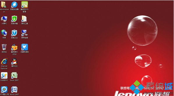 联想笔记本Lenovo GHOST WIN7 X86（32位）安全纯净版