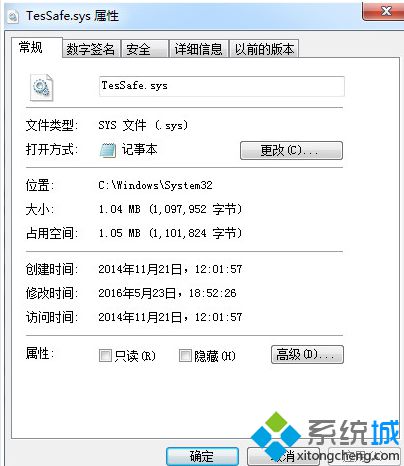 点击确定