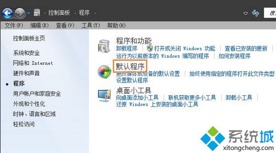 点击进入【默认程序】