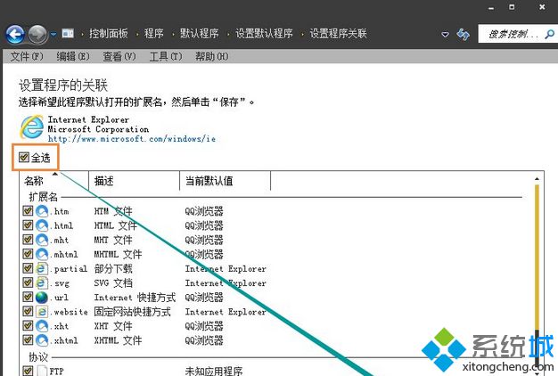 点击保存