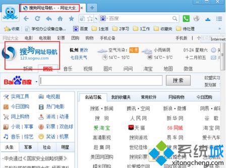 搜狗网址导航