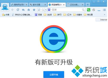 删除搜狗导航