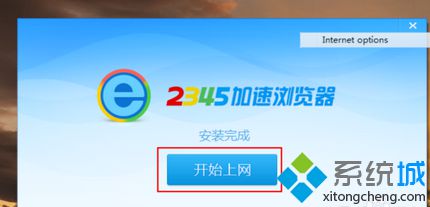 打开浏览器