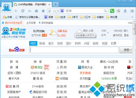 默认的主页