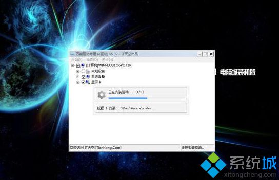 装win7系统