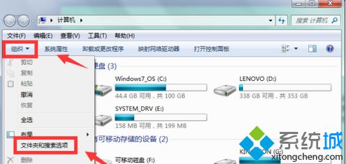 选择“组织、文件夹和搜索选项”