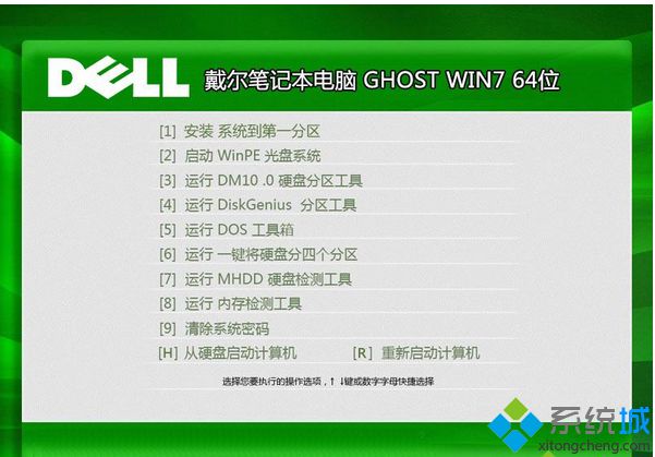 戴尔DELL ghost win7 64位官方原版