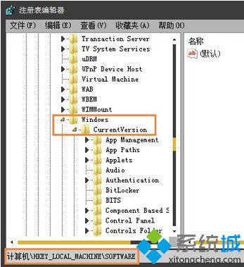 点“CurrentVersion”左