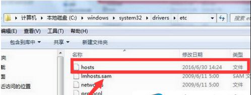 位于c:\windows\system32\drivers\etc